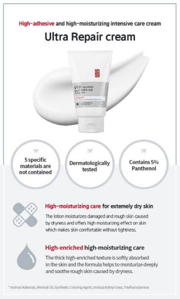 ILLIYOON Canada | ILLIYOON Ultra Repair Cream - Intensive care cream with D-Panthenol Complex™| SunSkincare